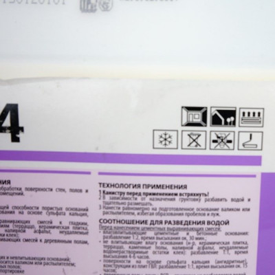 Универсальная грунтовка Forbo 044 Europrimer Multi (10 кг)